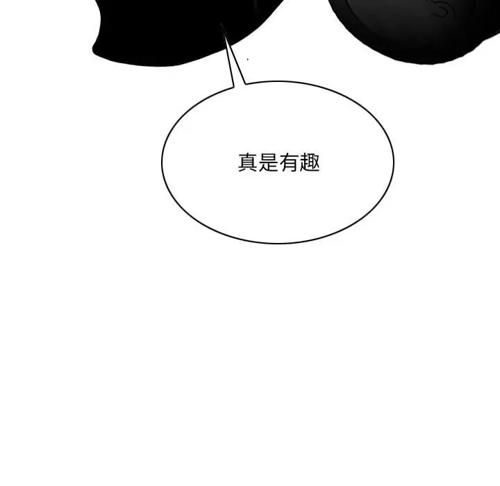 漫画《只爱那女人》第13章第9张图