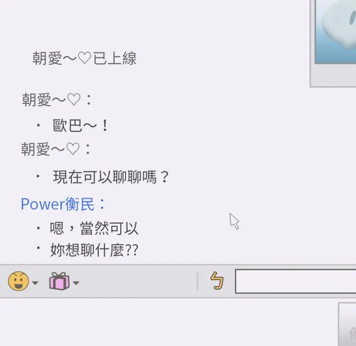 漫画《只爱那女人》第13章第90张图