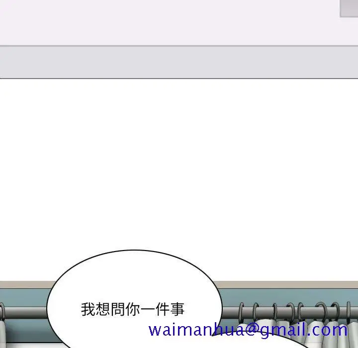 漫画《只爱那女人》第13章第91张图