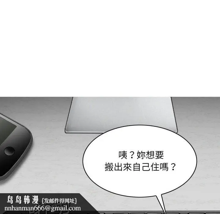 漫画《只爱那女人》第13章第94张图