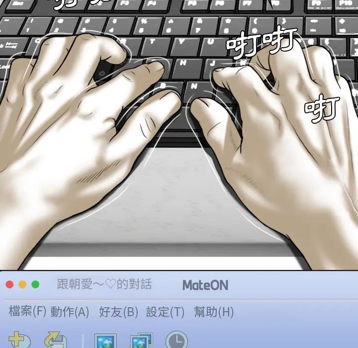 漫画《只爱那女人》第13章第95张图