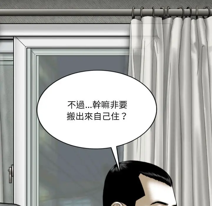 漫画《只爱那女人》第13章第98张图