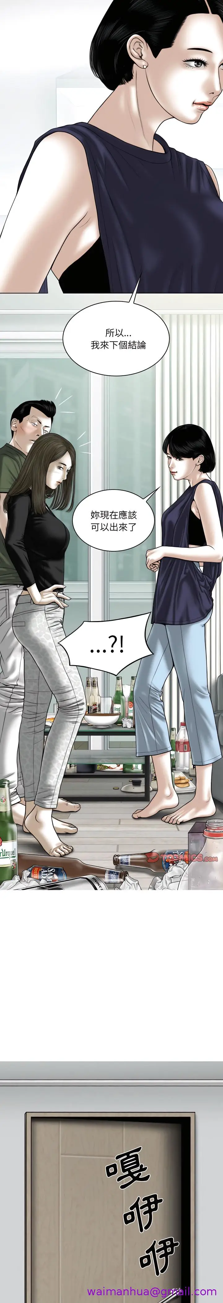 漫画《只爱那女人》第31章第13张图