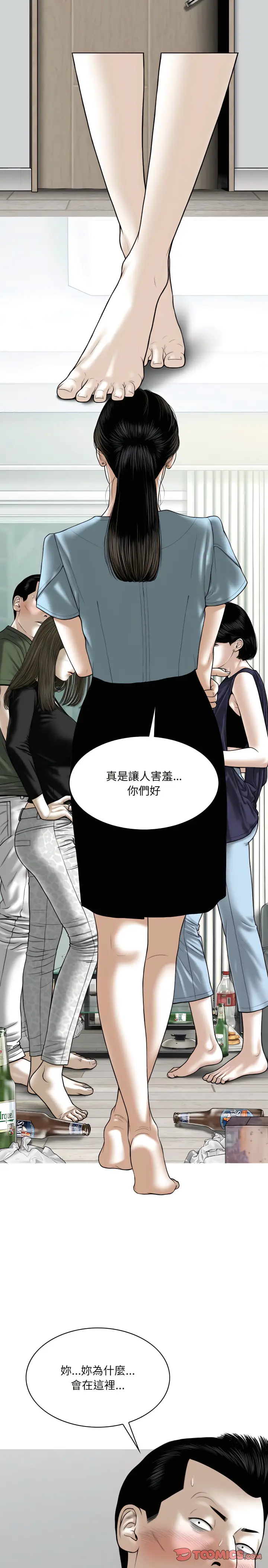 漫画《只爱那女人》第31章第14张图
