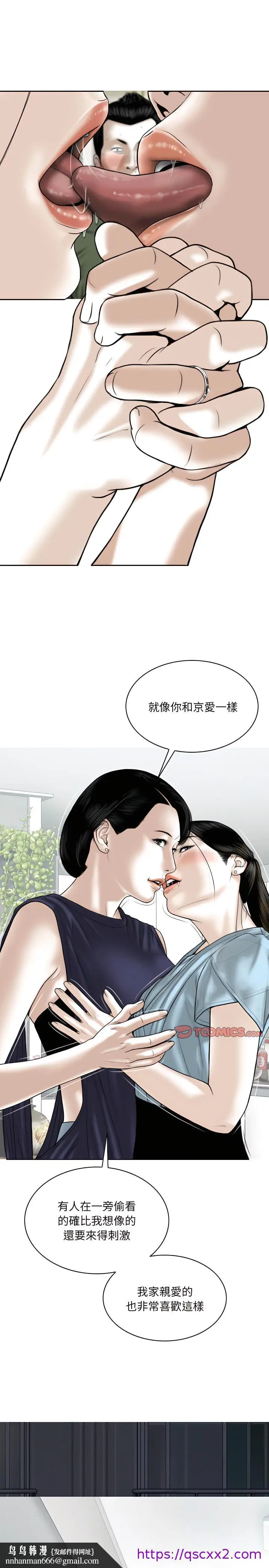 漫画《只爱那女人》第31章第17张图
