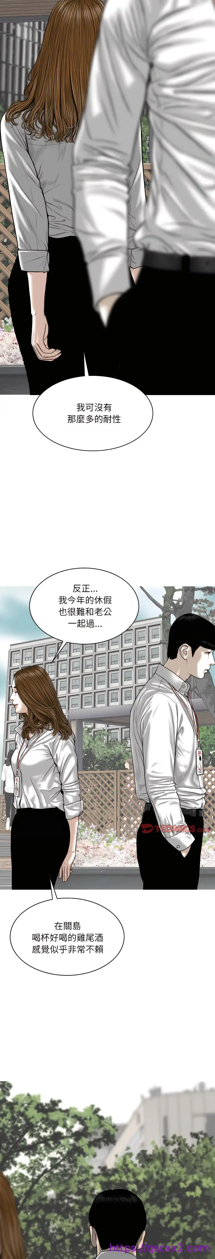 漫画《只爱那女人》第31章第25张图
