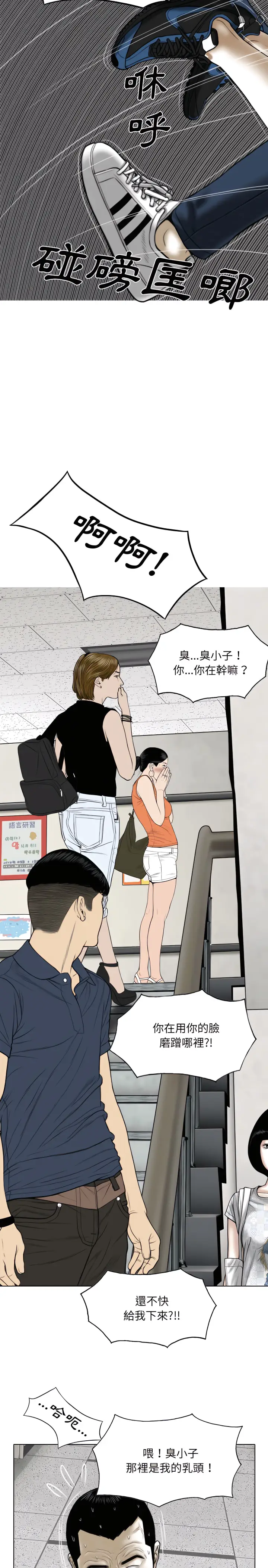 漫画《只爱那女人》第31章第3张图
