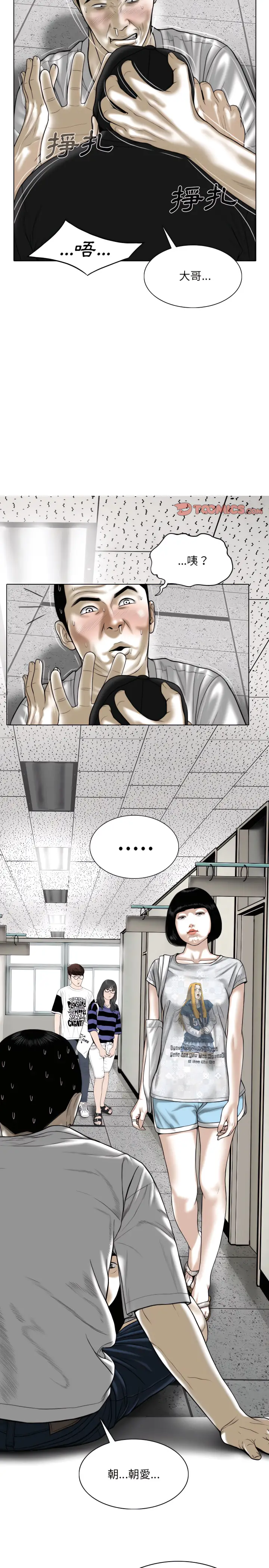 漫画《只爱那女人》第31章第4张图