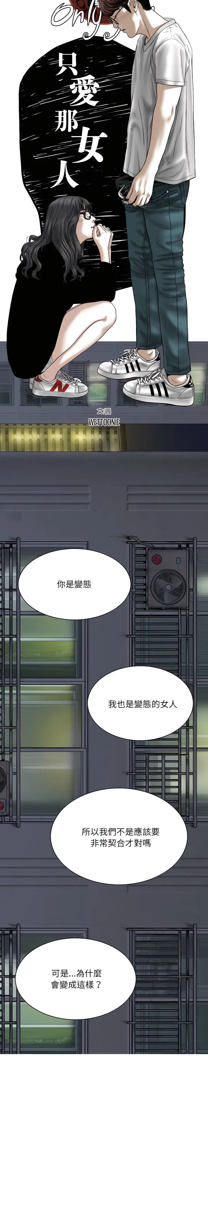 漫画《只爱那女人》第31章第7张图