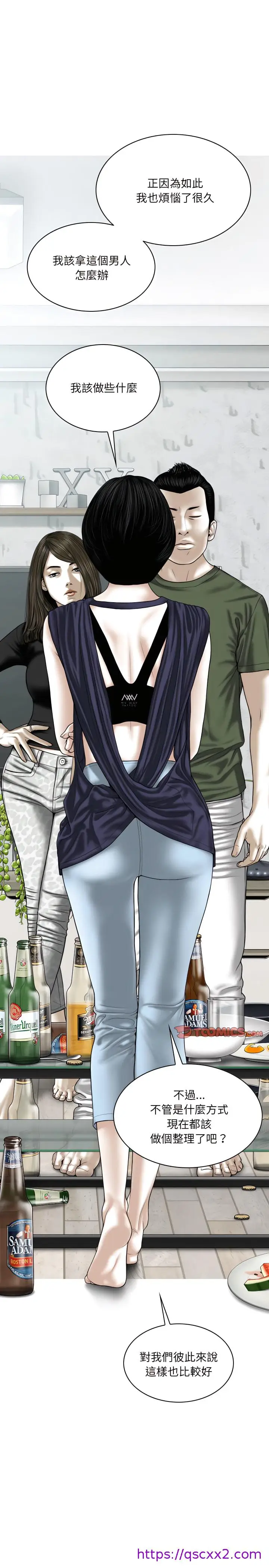 漫画《只爱那女人》第31章第9张图