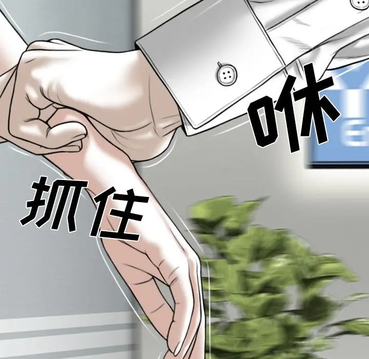 漫画《只爱那女人》第8章第10张图