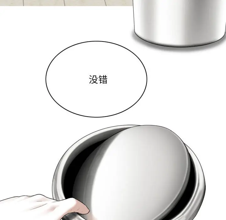 漫画《只爱那女人》第8章第103张图