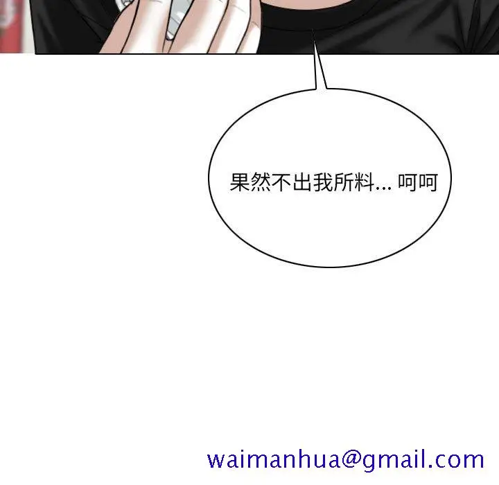 漫画《只爱那女人》第8章第111张图