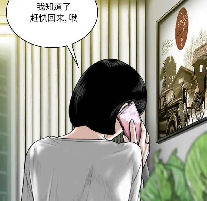 漫画《只爱那女人》第8章第12张图