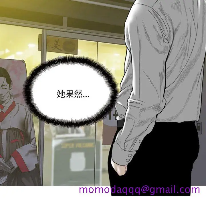 漫画《只爱那女人》第8章第126张图