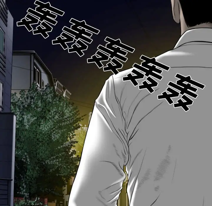 漫画《只爱那女人》第8章第128张图