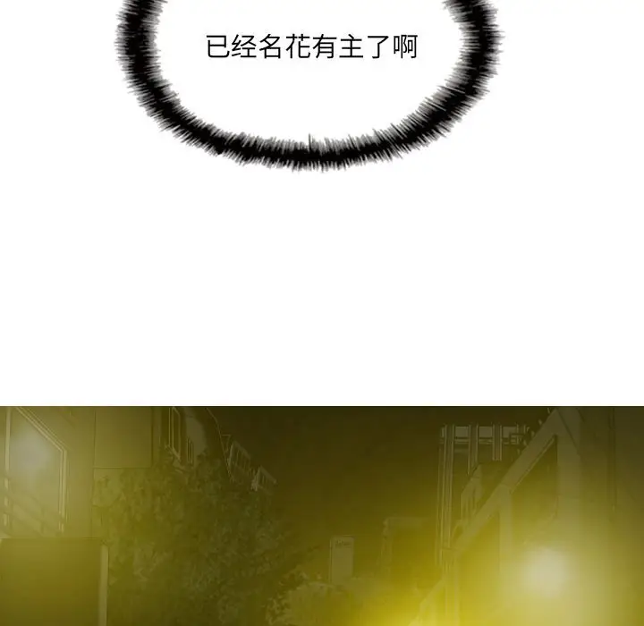 漫画《只爱那女人》第8章第130张图