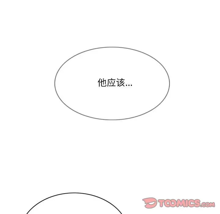漫画《只爱那女人》第8章第132张图