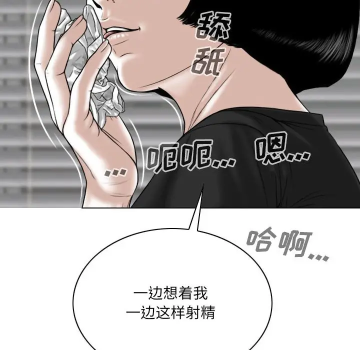 漫画《只爱那女人》第8章第134张图