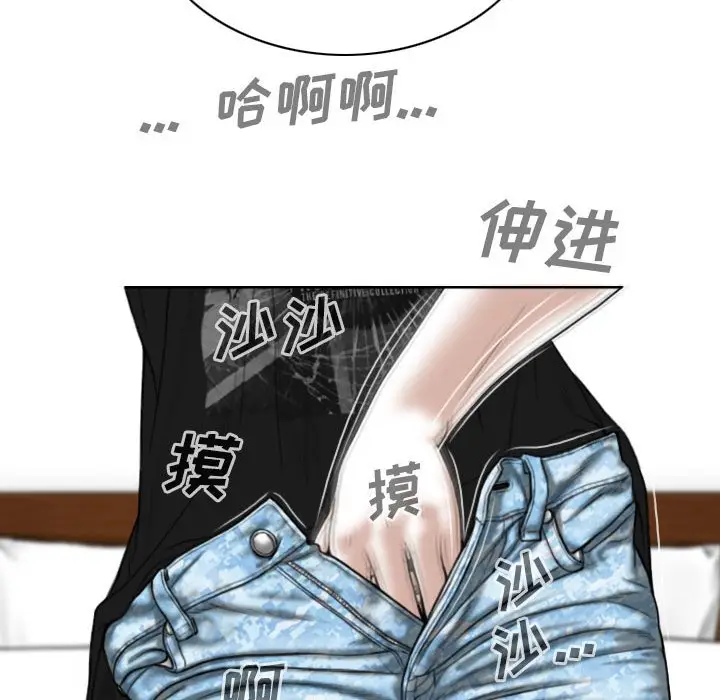 漫画《只爱那女人》第8章第135张图