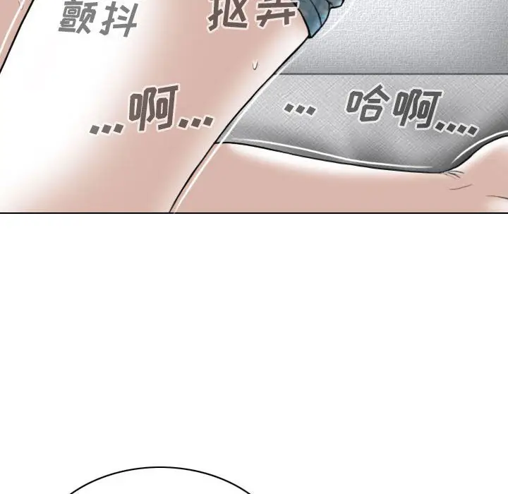 漫画《只爱那女人》第8章第138张图
