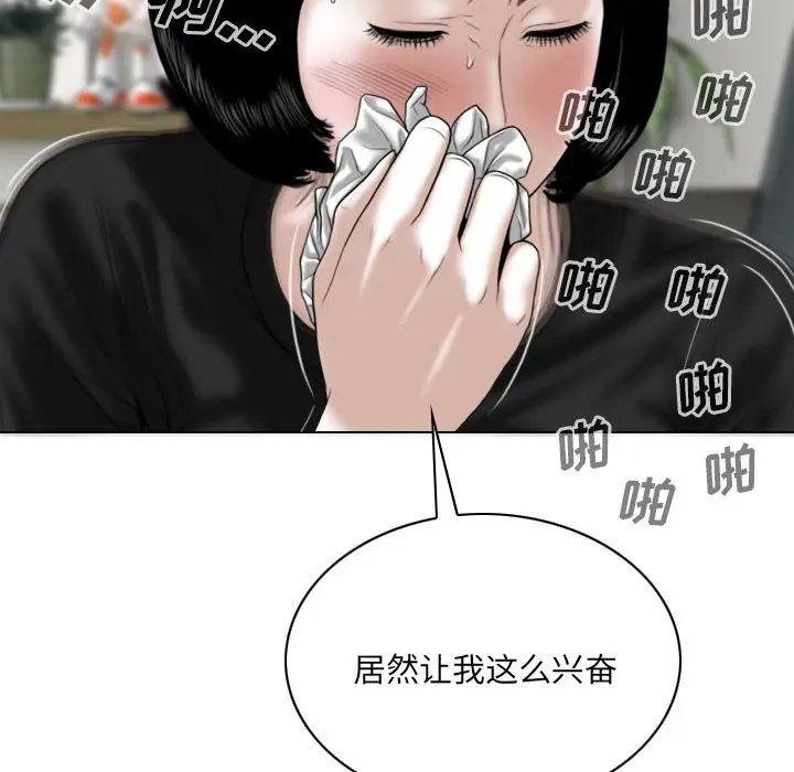 漫画《只爱那女人》第8章第140张图