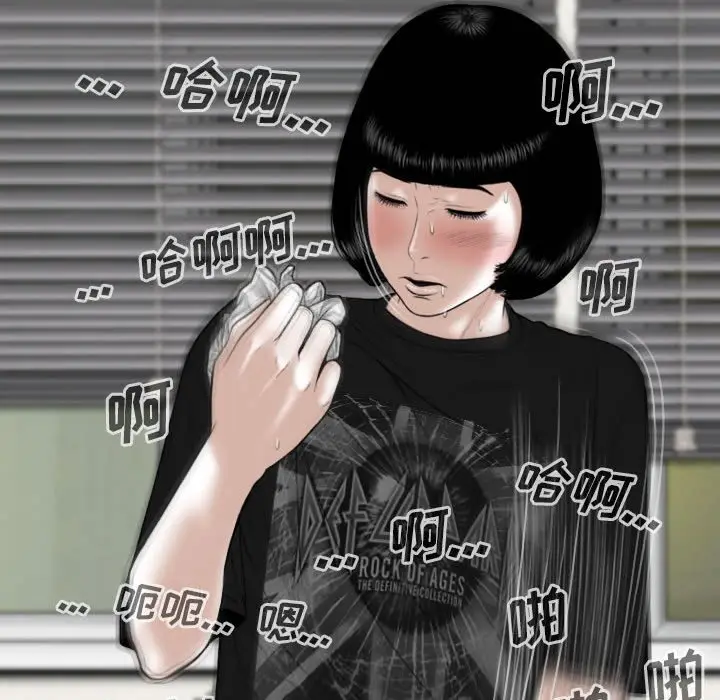 漫画《只爱那女人》第8章第142张图