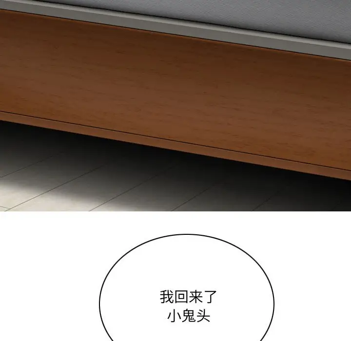 漫画《只爱那女人》第8章第148张图