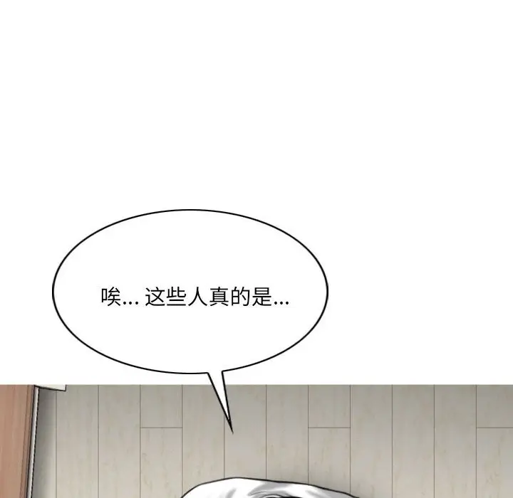 漫画《只爱那女人》第8章第154张图