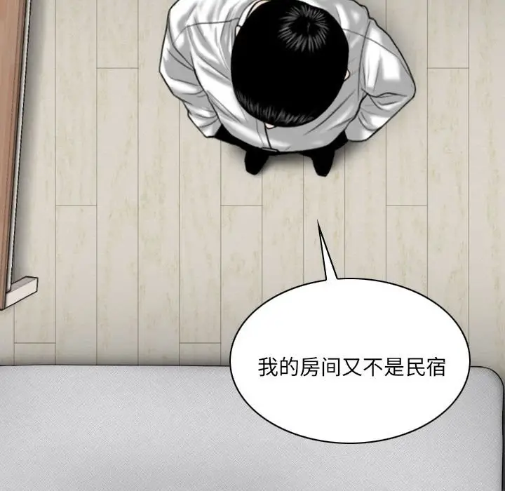 漫画《只爱那女人》第8章第155张图