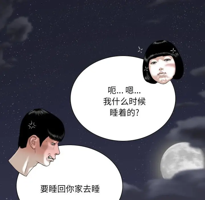 漫画《只爱那女人》第8章第159张图