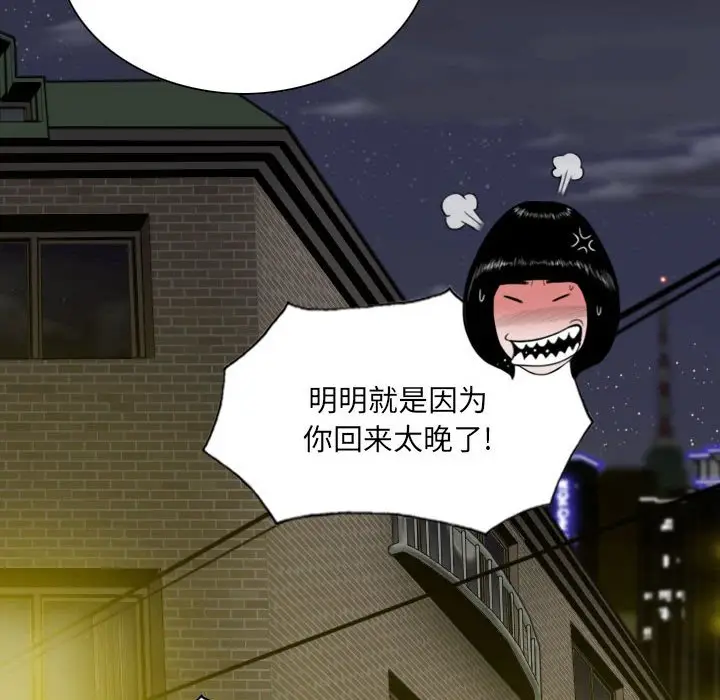 漫画《只爱那女人》第8章第160张图