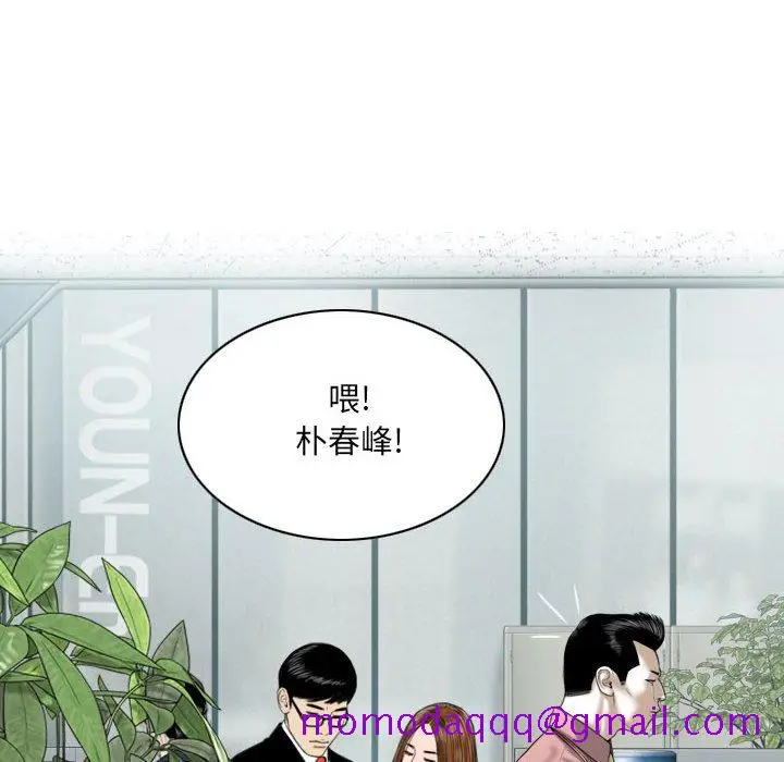 漫画《只爱那女人》第8章第166张图