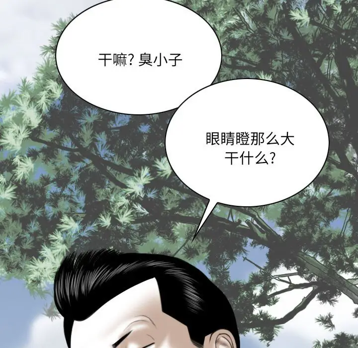 漫画《只爱那女人》第8章第169张图