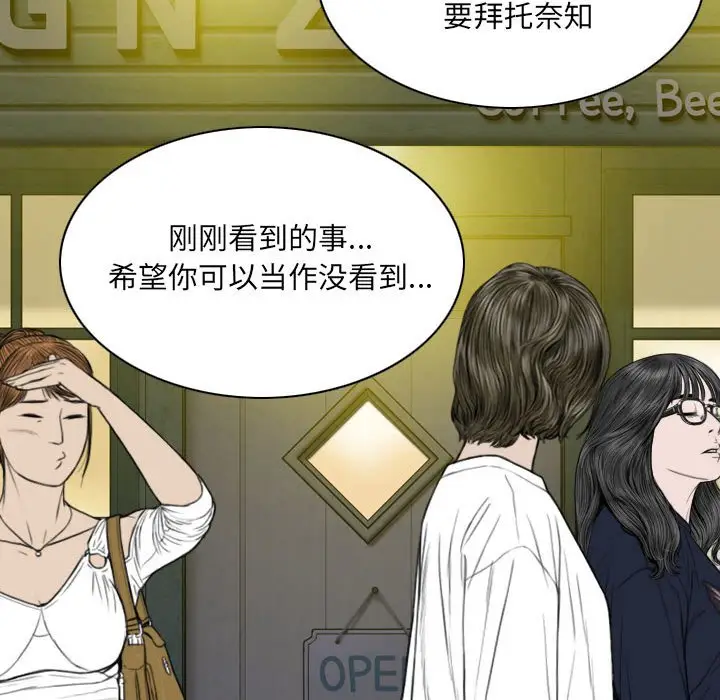 漫画《只爱那女人》第8章第17张图