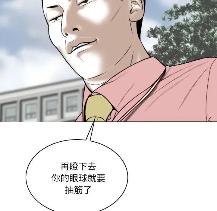 漫画《只爱那女人》第8章第170张图