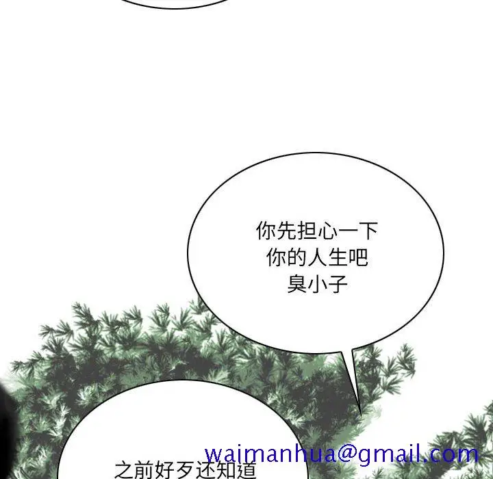 漫画《只爱那女人》第8章第171张图