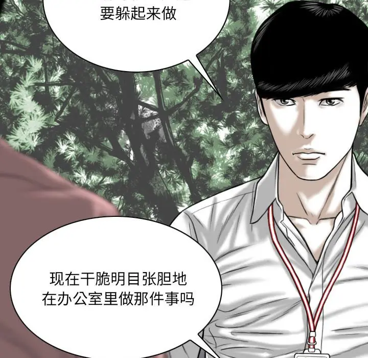 漫画《只爱那女人》第8章第172张图