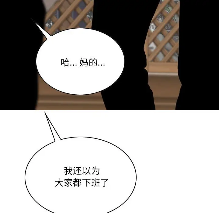 漫画《只爱那女人》第8章第174张图