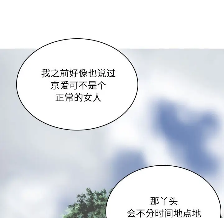 漫画《只爱那女人》第8章第178张图