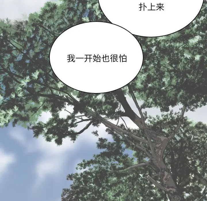 漫画《只爱那女人》第8章第179张图