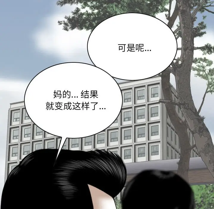 漫画《只爱那女人》第8章第180张图