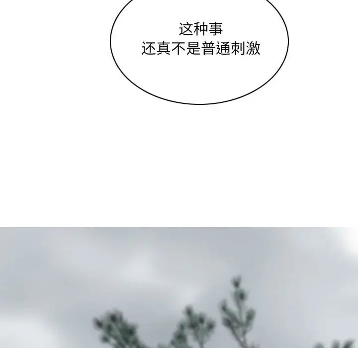 漫画《只爱那女人》第8章第182张图
