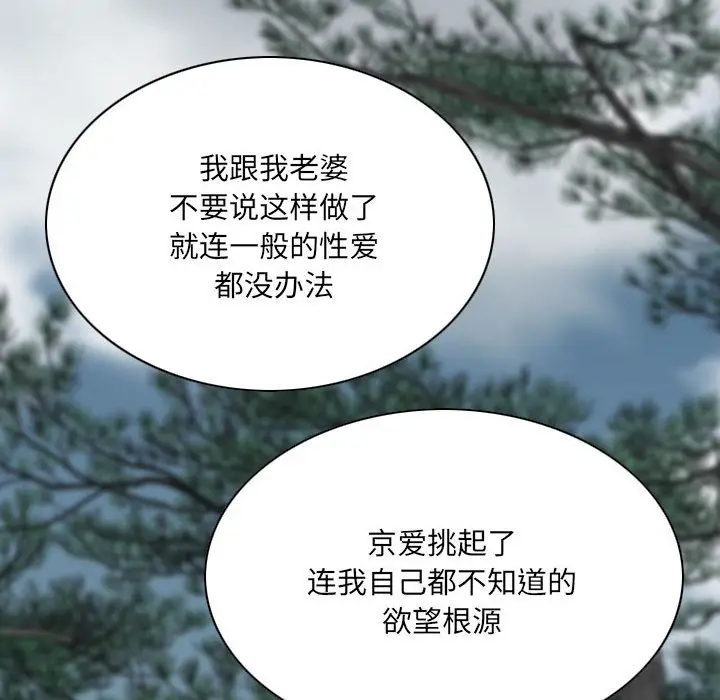 漫画《只爱那女人》第8章第183张图