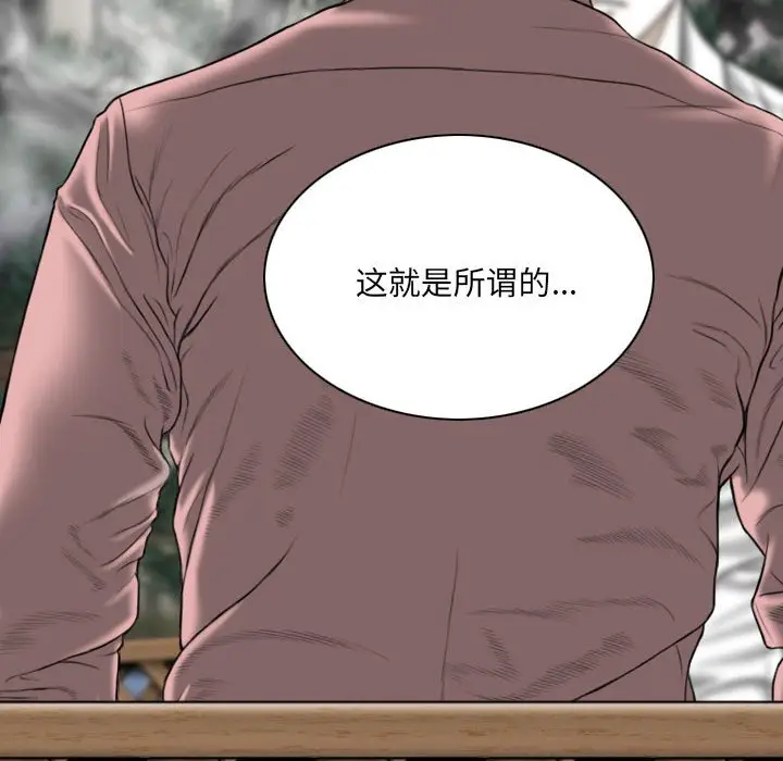 漫画《只爱那女人》第8章第185张图