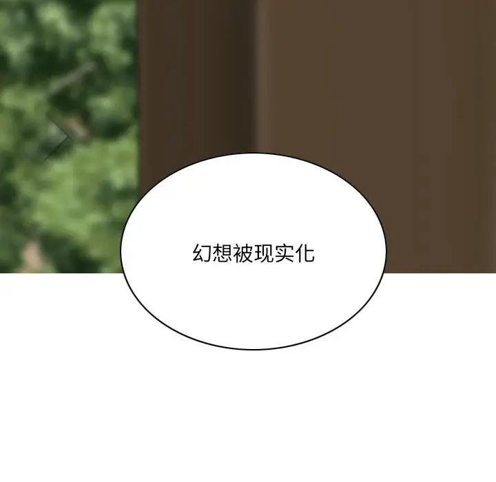 漫画《只爱那女人》第8章第187张图