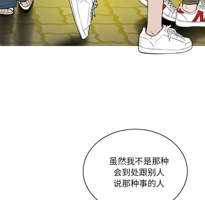 漫画《只爱那女人》第8章第19张图