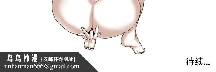 漫画《只爱那女人》第8章第193张图