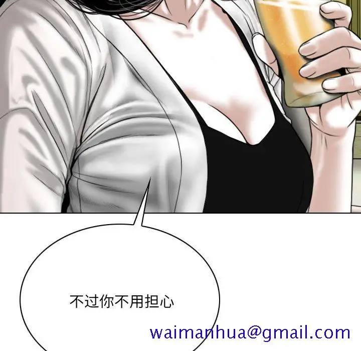漫画《只爱那女人》第8章第21张图