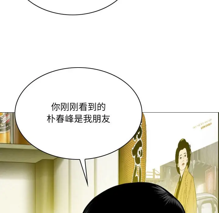 漫画《只爱那女人》第8章第22张图